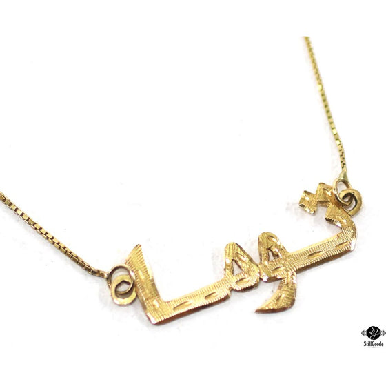 18k Necklace